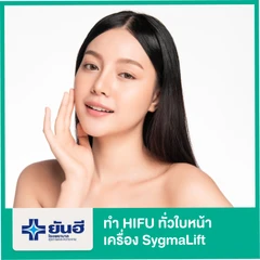 ทำ HIFU เครื่อง SygmaLift ทั่วใบหน้า กระชับบริเวณหน้าผาก รอบตา แก้ม 1 ครั้ง