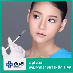 เติมไขมันเพิ่มจากรายการหลัก 1 จุด