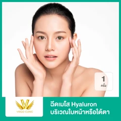 โปรแกรม Eye Booster ฟื้นฟูใต้ตาให้ดูสว่างขึ้น 1 ครั้ง