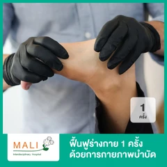 ฟื้นฟูร่างกาย ด้วยการกายภาพบำบัดโดยเครื่องกระตุ้นแม่เหล็กไฟฟ้า (PMS REHAB) 1 ครั้ง