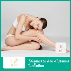 Goodbye Acne กู้คืนหลังสวย ด้วย 4 โปรแกรมในครั้งเดียว 1 ครั้ง