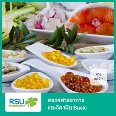 ตรวจสารอาหารและวิตามิน Basic สำหรับผู้ที่อายุ 20 ปีขึ้นไป