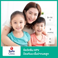 คอร์สฉีดวัคซีน HPV ป้องกันมะเร็งปากมดลูก ชนิด 9 สายพันธุ์ 2 เข็ม (9-14 ปี)