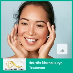 รักษาสิว โปรแกรม DERMA WHITE Treatment 1 ครั้ง