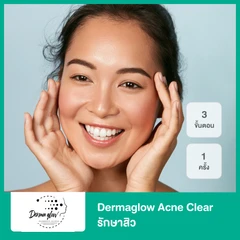 Dermaglow Acne Clear รักษาสิว 3 ขั้นตอน 1 ครั้ง