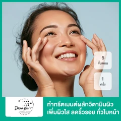 ทำทรีตเมนต์ผลักวิตามินผิว เพิ่มผิวใส ลดริ้วรอย 5 ขั้นตอน ทั่วใบหน้า 1 ครั้ง