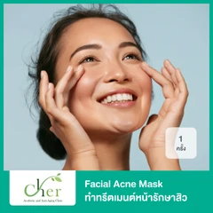 Facial Acne Mask ทำทรีตเมนต์หน้ารักษาสิว 1 ครั้ง