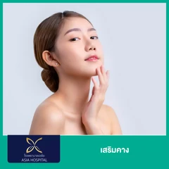 เสริมคาง