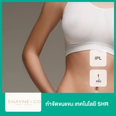 กำจัดขนแขน เทคโนโลยี SHR 1 ครั้ง