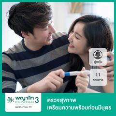 ตรวจสุขภาพเตรียมความพร้อมก่อนมีบุตร 11 รายการ สำหรับผู้หญิง
