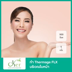 ทำ Thermage FLX 900 ช็อต บริเวณใบหน้า 1 ครั้ง