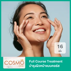 Full Course Treatment บำรุงผิวหน้าแบบคอร์ส 16 ครั้ง