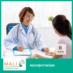ตรวจสุขภาพปอด 7 รายการ