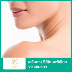 เสริมคางด้วยซิลิโคน เกรดพรีเมียม (เทคนิคแผลนอก)