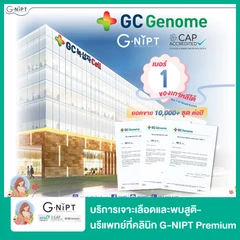 ตรวจดาวน์ซินโดรมพร้อมทราบเพศลูก G-NIPT Premium ตรวจความผิดปกติโครโมโซมครบ 23 คู่ รวมถึง Microdeletions ที่คลินิกสูตินรีเวชพร้อมพบแพทย์