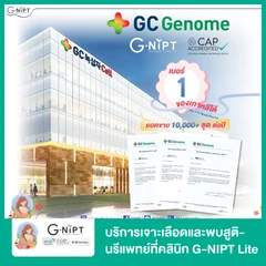 ตรวจดาวน์ซินโดรมพร้อมทราบเพศลูก G-NIPT Lite เจาะเลือดตรวจคัดกรองความผิดปกติโครโมโซมคู่ที่ 21, 18, 13 ที่คลินิกสูตินรีเวชพร้อมพบแพทย์