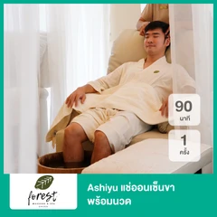 Ashiyu แช่ออนเซ็นขาพร้อมนวด 90 นาที 1 ครั้ง