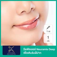 โปรแกรมฟิลเลอร์ 1 ซีซี (ปาก)