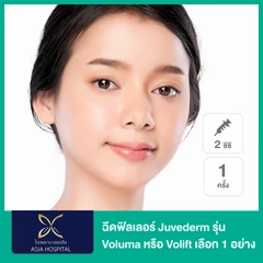 โปรแกรมฟิลเลอร์ 2 ซีซี (เลือก 1 จุด)