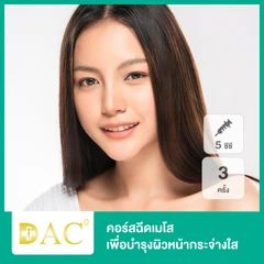 คอร์สฉีดเมโสเพื่อบำรุงผิวหน้ากระจ่างใส (Mesotherapy) 5 ซีซี 3 ครั้ง