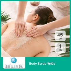 Body Scrub ขัดผิว 30 นาที 1 ครั้ง