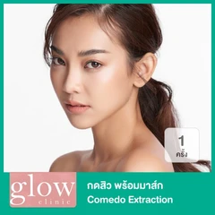 กดสิว พร้อมมาส์ก Comedo Extraction 1 ครั้ง