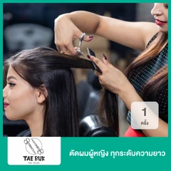ตัดผมผู้หญิง ทุกระดับความยาว 1 ครั้ง