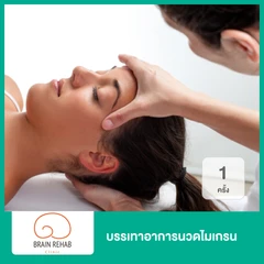 นวดศีรษะบรรเทาอาการไมเกรน Migraine Head Massage Program