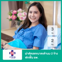 ผ่าตัดลดขนาดเต้านม 2 ข้าง พักฟื้น รพ. 3 วัน 2 คืน