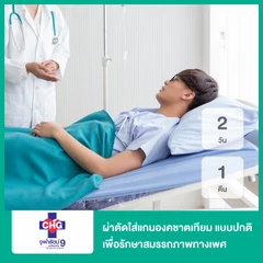 ผ่าตัดใส่แกนองคชาตเทียมแบบปกติ เพื่อรักษาภาวะเสื่อมสมรรถภาพทางเพศ นอน รพ. 2 วัน 1 คืน