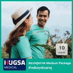 ตรวจสุขภาพ 10 รายการ Medium Package สำหรับทุกช่วงอายุ