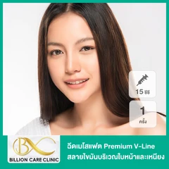 โปรแกรมเมโสแฟต Premium V-Line 15 ซีซี สลายไขมันบริเวณใบหน้าและเหนียง 1 ครั้ง