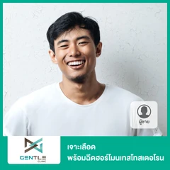 เจาะเลือดตรวจฮอร์โมนเทสโทสเตอโรน (Testosterone) พร้อมฉีดฮอร์โมนเทสโทสเตอโรน สำหรับผู้ชาย