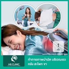 ทำกายภาพบำบัด โปรแกรม rPMS combination เหมารวมทุกเครื่องมือ บริเวณเอว หลัง สะโพก ขา 1 ครั้ง