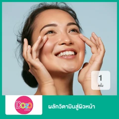 ผลักวิตามินสู่ผิวหน้า ด้วยเครื่อง Phono 1 ครั้ง