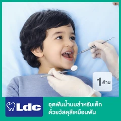 อุดฟันน้ำนมสำหรับเด็ก 1 ด้าน ด้วยวัสดุสีเหมือนฟัน