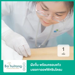 ฝังเข็ม พร้อมครอบแก้ว บรรเทาออฟฟิศซินโดรม 1 ครั้ง