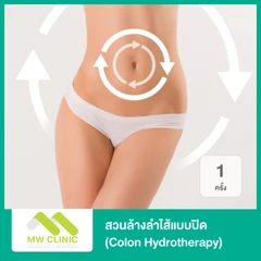 สวนล้างลำไส้แบบปิด (Colon Hydrotherapy) 1 ครั้ง