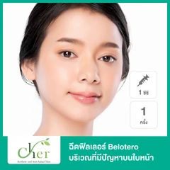 โปรแกรมฟิลเลอร์ 1 ซีซี (หน้า)