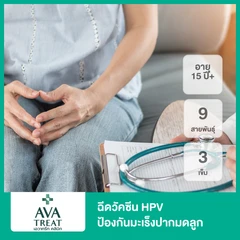 คอร์สฉีดวัคซีน HPV ป้องกันมะเร็งปากมดลูก ชนิด 9 สายพันธุ์ 3 เข็ม (9 ปีขึ้นไป)