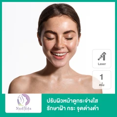 ปรับผิวหน้าดูกระจ่างใส รักษาฝ้า กระ จุดด่างดำ ด้วยเลเซอร์ Picosecond 1 ครั้ง