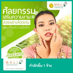 ทำลักยิ้ม 1 ข้าง