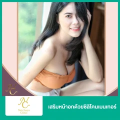 เสริมหน้าอก เทคนิควางซิลิโคนใต้กล้ามเนื้อ ด้วยซิลิโคน Mentor อเมริกา เพิ่มความมั่นใจในขนาดหน้าอก