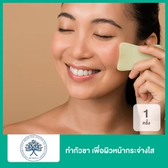 ทำกัวซา เพื่อผิวหน้ากระจ่างใส 1 ครั้ง