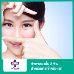 ทำตาสองชั้น 2 ข้าง สำหรับเคสทำครั้งแรก