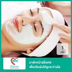 มาส์กหน้าฝรั่งเศส เพื่อปรับผิวให้ดูกระจ่างใส 1 ครั้ง