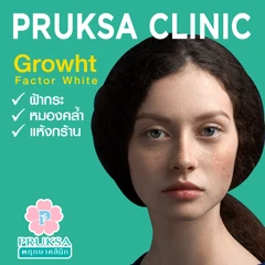 ทำทรีตเมนต์ผิวหน้า เพื่อกระตุ้นให้ผิวกระจ่างใสอ่อนวัย 4 ขั้นตอน 1 ครั้ง (Growth Factor White Program)