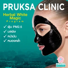 ทำทรีตเมนต์ผิวหน้า เพื่อกระตุ้นการสร้างเซลล์ผิวและการไหลเวียนเลือด ช่วยให้ผิวแลดูสุขภาพดี (Herbal White Magic Program) 1 ครั้ง