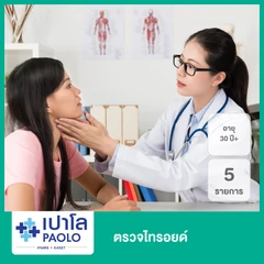 ตรวจไทรอยด์ 4 รายการ สำหรับผู้ที่อายุ 25 ปีขึ้นไป