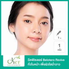 โปรแกรมฟิลเลอร์ 1 ซีซี (หน้า)